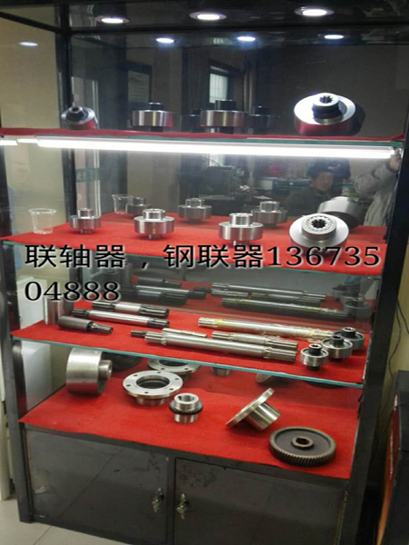 聯(lián)軌器