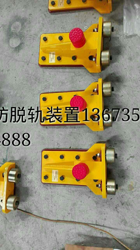 防脫軌裝置