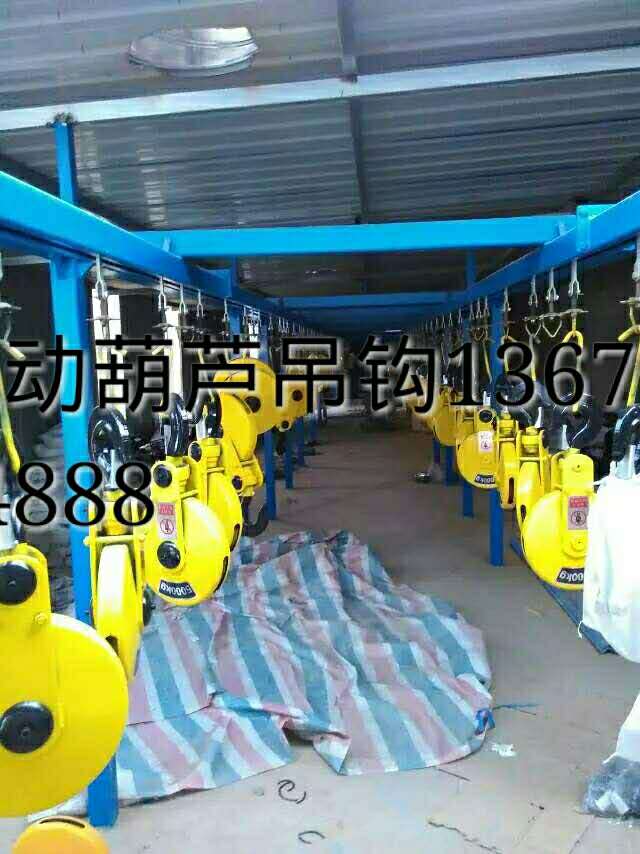 電動葫蘆吊鉤