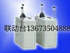 聯(lián)動臺