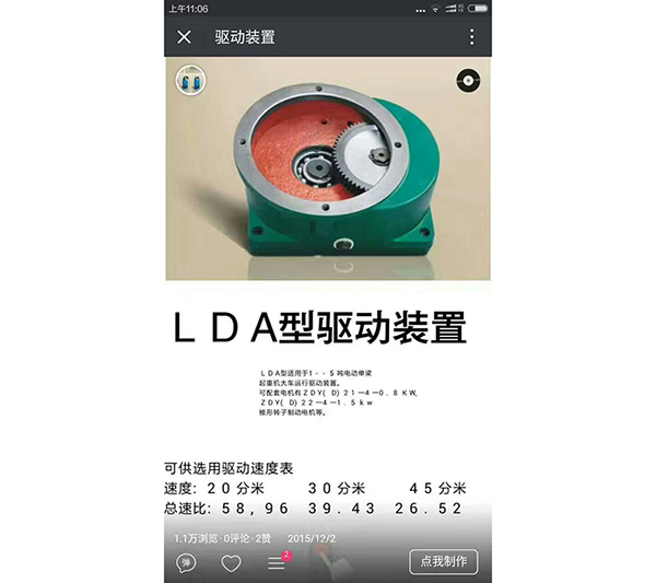 減速機(jī)