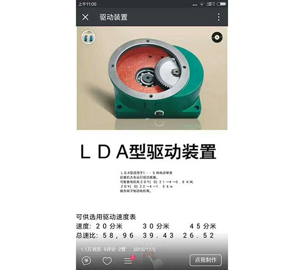 減速機