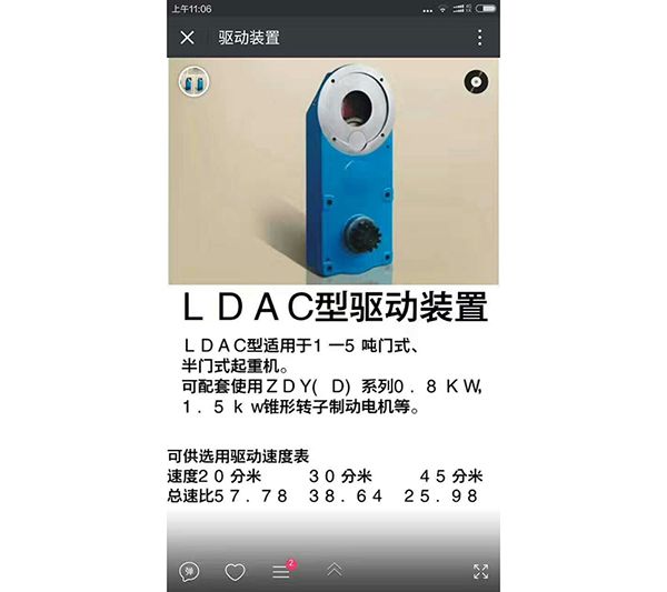 減速機