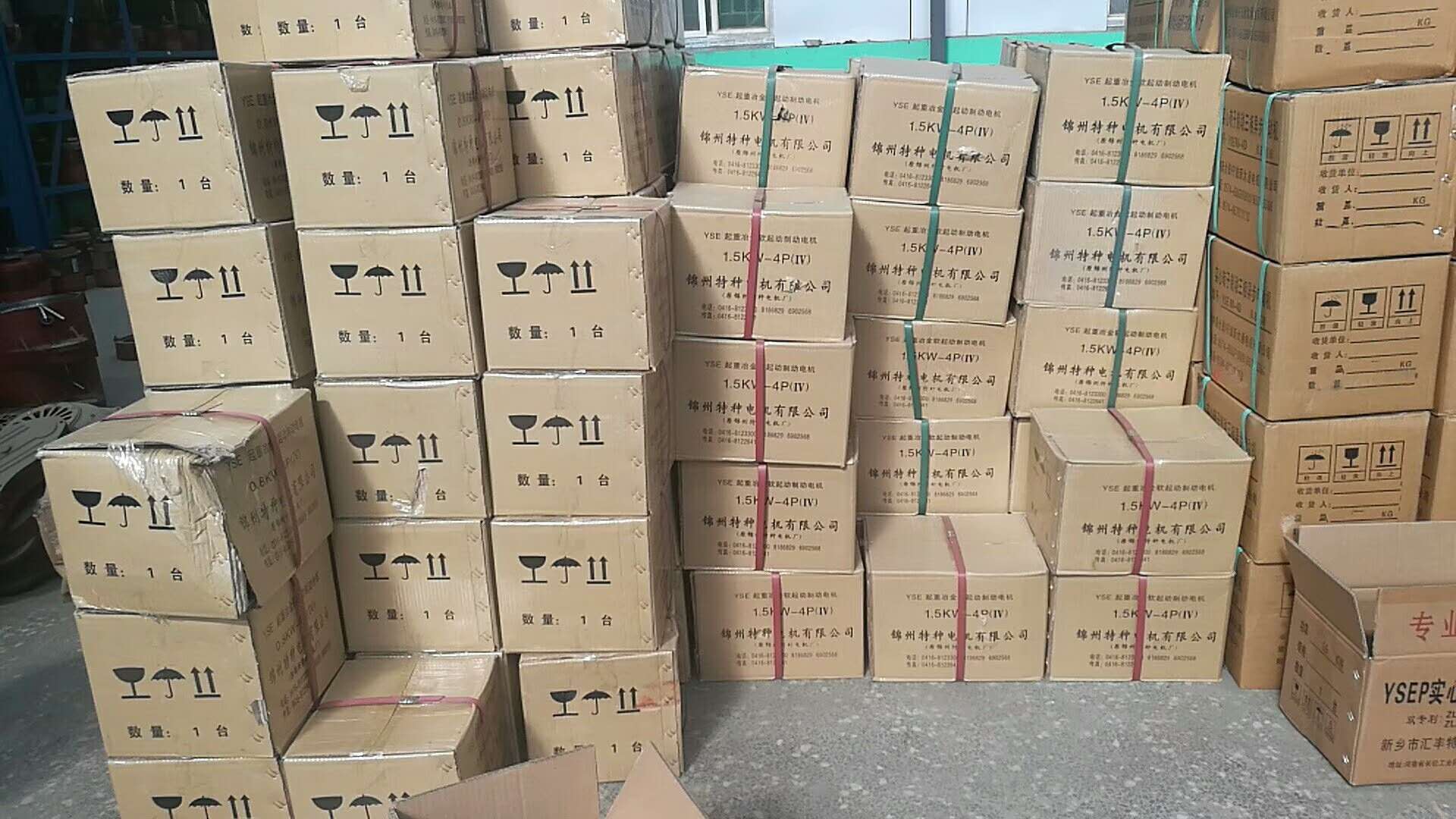 起重電機